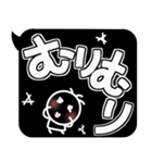 逆に目立つ！？モノクロの吹き出しドデカ文字（個別スタンプ：32）