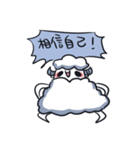 Sheep doctrine（個別スタンプ：26）