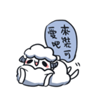 Sheep doctrine（個別スタンプ：37）