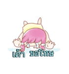 Nong Chompoo-Moji Jung（個別スタンプ：15）