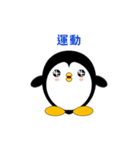 Sunny Day Penguin (Happiness Stickers)（個別スタンプ：15）