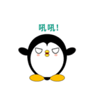 Sunny Day Penguin (Happiness Stickers)（個別スタンプ：17）