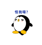 Sunny Day Penguin (Happiness Stickers)（個別スタンプ：18）