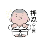 押忍！ナガシマくん！第一弾（個別スタンプ：1）