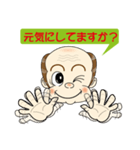 昭和のおっちゃん Ver.2（個別スタンプ：1）