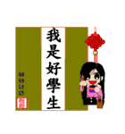 Jie jie calligraphy chapter（個別スタンプ：1）