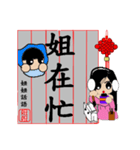 Jie jie calligraphy chapter（個別スタンプ：2）