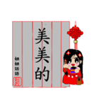 Jie jie calligraphy chapter（個別スタンプ：4）