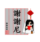 Jie jie calligraphy chapter（個別スタンプ：6）