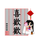 Jie jie calligraphy chapter（個別スタンプ：7）