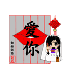 Jie jie calligraphy chapter（個別スタンプ：8）