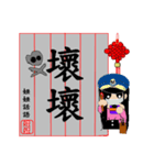 Jie jie calligraphy chapter（個別スタンプ：9）