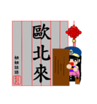 Jie jie calligraphy chapter（個別スタンプ：10）