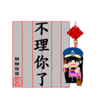 Jie jie calligraphy chapter（個別スタンプ：12）