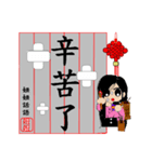 Jie jie calligraphy chapter（個別スタンプ：13）