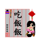 Jie jie calligraphy chapter（個別スタンプ：14）