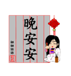 Jie jie calligraphy chapter（個別スタンプ：15）