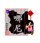 Jie jie calligraphy chapter（個別スタンプ：17）