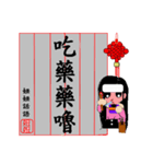 Jie jie calligraphy chapter（個別スタンプ：19）