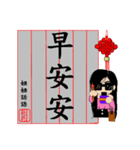 Jie jie calligraphy chapter（個別スタンプ：21）