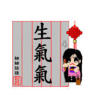 Jie jie calligraphy chapter（個別スタンプ：25）