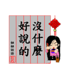 Jie jie calligraphy chapter（個別スタンプ：28）