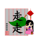 Jie jie calligraphy chapter（個別スタンプ：29）