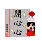 Jie jie calligraphy chapter（個別スタンプ：30）