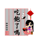 Jie jie calligraphy chapter（個別スタンプ：32）