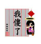 Jie jie calligraphy chapter（個別スタンプ：34）