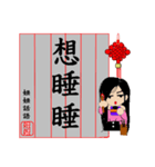 Jie jie calligraphy chapter（個別スタンプ：36）