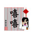 Jie jie calligraphy chapter（個別スタンプ：38）