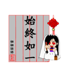 Jie jie calligraphy chapter（個別スタンプ：39）