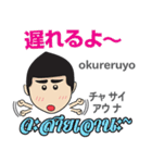 マコトのタイ語日本語トーク基本2（個別スタンプ：9）