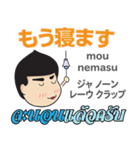 マコトのタイ語日本語トーク基本2（個別スタンプ：17）