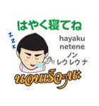 マコトのタイ語日本語トーク基本2（個別スタンプ：19）