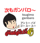 マコトのタイ語日本語トーク基本2（個別スタンプ：30）