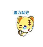 Sunny Day Tiger (Swing)（個別スタンプ：8）