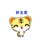 Sunny Day Tiger (Swing)（個別スタンプ：21）