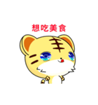 Sunny Day Tiger (Swing)（個別スタンプ：23）