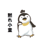 ペンギン丸100％（個別スタンプ：15）
