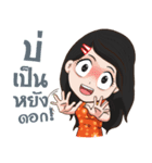 The i-Sarn Love story（個別スタンプ：24）