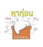 Nong Fine 2（個別スタンプ：11）