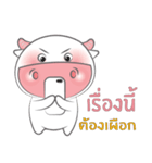 Nong Fine 2（個別スタンプ：19）