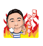 青柳竜正と愉快な仲間達（個別スタンプ：1）