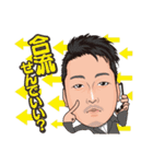 青柳竜正と愉快な仲間達（個別スタンプ：9）