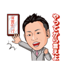 青柳竜正と愉快な仲間達（個別スタンプ：13）