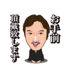 青柳竜正と愉快な仲間達（個別スタンプ：15）