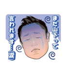 青柳竜正と愉快な仲間達（個別スタンプ：25）