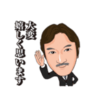青柳竜正と愉快な仲間達（個別スタンプ：26）